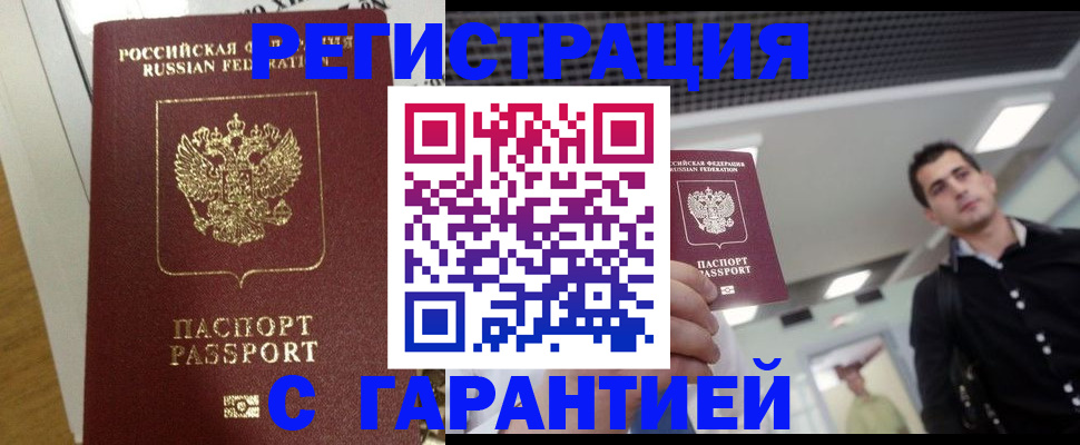 где прописаться в Анапе