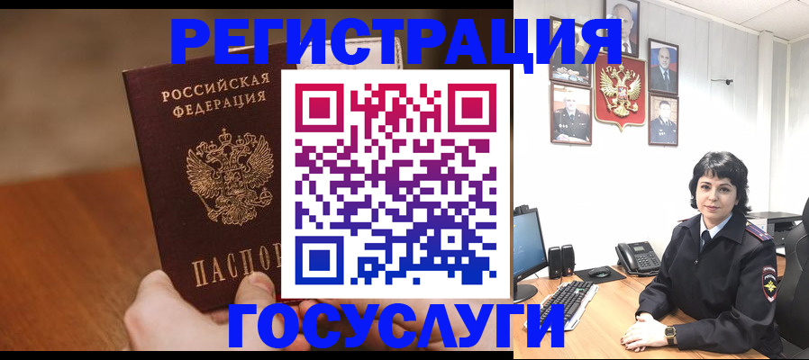 прописка штамп в Анапе