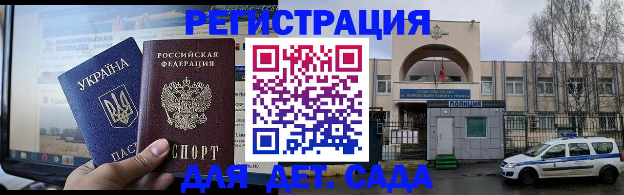 прописка гарантия в Анапе