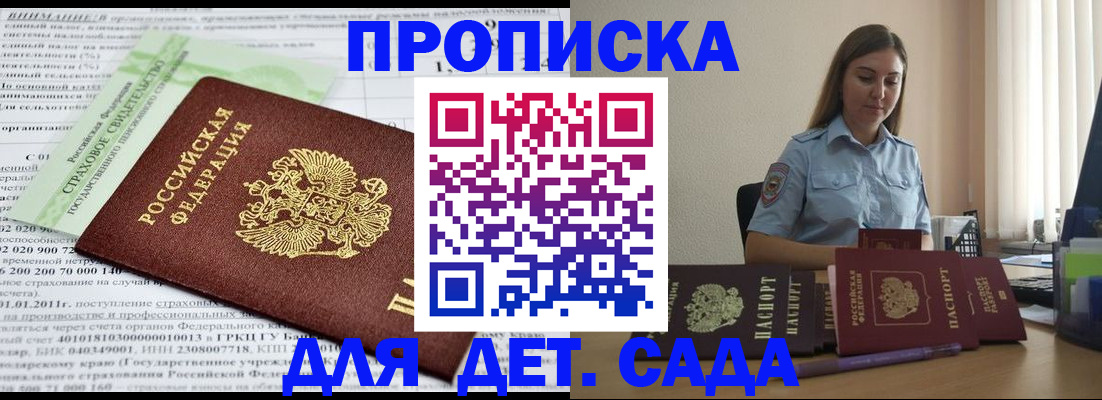 временная регистрация поиск в Анапе